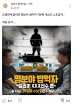 리춘수 명보야 밥먹자 시리즈 게스트 스포일러 - 웃긴자료 ‥‥‥‥‥、 - 도탁스 (DOTAX) 리춘수 명보야 밥먹자 시리즈 게스트 스포일러