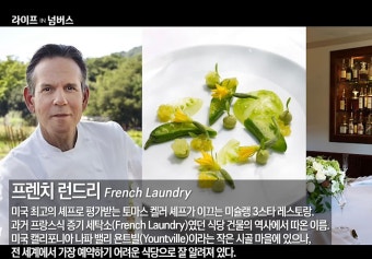 미슐랭 3스타 안성재 셰프의 인생.jpg - 악플달면 쩌리쩌려버려 - ＊여성시대＊ 차분한 20대들의 알흠다운 공간 미슐랭 3스타 안성재 셰프의...