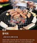 미식가들이 아끼는 식당들 8곳 - ★ ··· 하프타임 - 樂soccer 미식가들이 아끼는 식당들 8곳