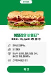주문이 쉬워진 써브웨이 전메뉴 썹픽 - ★ ··· 하프타임 - 樂soccer 주문이 쉬워진 써브웨이 전메뉴 썹픽