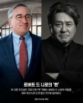 영화 인턴 리메이크 한소희&최민식 -  ··· 자유토크방 - 樂soccer 영화 인턴 리메이크 한소희&최민식