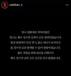 고 강수연 배우님의 유작이 될 넷플릭스 영화 정이 - ★ ··· 하프타임 - 樂soccer 고 강수연 배우님...