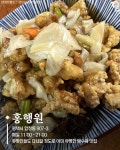 평택 노포 탕수육 맛집 - ★ ··· 하프타임 - 樂soccer 평택 노포 탕수육 맛집