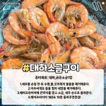 9월 제철 새우 레시피 추천.jpg - ★ ··· 하프타임 - 樂soccer 9월 제철 새우 레시피 추천.jpg