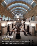 여행가들이 뽑은 세계 미술관 8.jpg - ★ ··· 하프타임 - 樂soccer 여행가들이 뽑은 세계 미술관 8.jpg
