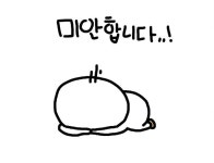 사죄의 이모티콘 사건을 본 작가의 사죄.jpg - 웃긴자료 ‥‥‥‥‥、 - 도탁스 (DOTAX) 사죄의 이모티콘 사건을 본 작가의 사죄.jpg
