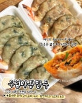 인천 만두 맛집 - ★ ··· 하프타임 - 樂soccer 인천 만두 맛집