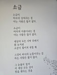 [11p] 2026년1월24일 토요일 서해랑길 27코스를 다녀와서!... 아름다운 자연의 표상 [11p] 2026년1월24일 토요일 서해랑길 27코스를 다녀와서!