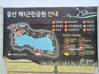 (경산)중산지공원과 남매지수변길 맨발걷기 (25.5.23.금.아내 태워주고 기다리며) - 산행기 - 대구 의산 (경산)중산지공원과... 