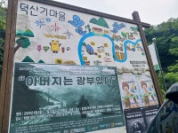 (강원 정선)연산군哀史 취적봉과 각TV방영 뼝대비경 덕산기계곡(25.7.... 목) - 산행기 - 대구 의산 (강원 정선)연산군哀史 취적봉과 각TV방영... 