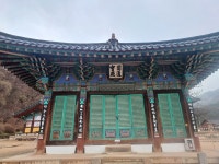 (충북 보은) 속리산 법주사-문장대 등산후 하산길 (25.04.13.일) - 카페 앨범 - 대구 의산 (충북 보은) 속리산 법주사-문장대 등산후 하산길... 