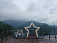 (구미) 開天하늘열린 가을비 우산 속에, 금오산올레길 (25.10.3.금.... 4사랑방 (구미) 開天하늘열린 가을비 우산 속에, 금오산올레길 (25.10.3.... 
