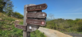 (남파랑길45 逆進1) 남해 중현마을(농협)~서상항(남해스포츠파크)(26.04.16.목)...(1/2부) - 산행기 - 대구 의산 (남파랑길45 逆進1) 남해... 