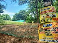 (대구) 46步生클럽, 대구수목원 2왕복 맨발earthing투어 (25.6.26.목) - 우리들의 이야기 - 7.4사랑방 (대구) 46步生클럽, 대구수목원... 