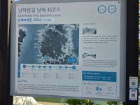 (남파랑길45 逆進2) 중현마을(농협)~서상항(남해스포츠파크)(26.04.... (2끝/2부) - 산행기 - 대구 의산 (남파랑길45 逆進2) 중현마을(농협)... 
