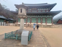 (충북 보은) 속리산 법주사-문장대 등산후 하산길 (25.04.13.일) - 카페 앨범 - 대구 의산 (충북 보은) 속리산 법주사-문장대 등산후 하산길... 