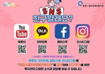 광양시중마장애인복지관 [공식SNS] 안내 - 카페 앨범 - 사회복지법인 삼동회 중마장애인복지관 광양시중마장애인복지관 [공식SNS] 안내