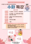 서대문구수어통역센터와 함께하는 수화 특강 - 공지사항 - 북가좌노인복지관 서대문구수어통역센터와 함께하는 수화 특강