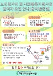 2024년 노인일자리 및 사회활동지원사업 참여자 수시모집 안내 - 노인사회활동지원사업 - 북가좌노인복지관 2024년 노인일자리 및... 