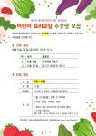 어린이 요리교실 수강생 모집 (※모집 연령 확대 변경) - 도서관 소식 - 꿈꾸는새마을작은도서관 어린이 요리교실 수강생 모집 (※모집 연령... 