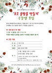 ＜초코 솔방울 만들기＞ 수강생 모집 - 도서관 소식 - 꿈꾸는새마을작은도서관 ＜초코 솔방울 만들기＞ 수강생 모집