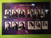 [26.04.25.] 연극 구미호 식당 - 여우별아트홀 - 공연 후기방 - 대구... 대구뮤지컬, 기타공연 관람) [26.04.25.] 연극 구미호 식당 - 여우별아트홀