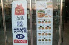 언양동문점 맘스터치 완전 내스타일 - 상가 점포 소개, 홍보 - 울산역 동문굿모닝힐 오피스텔, 상가 언양동문점 맘스터치 완전 내스타일