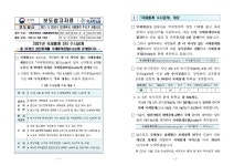 2021년 국세통계 3차 수시공개 / 국세청 2021.09.29(수) 보도자료 - 자유게시판 - 울산역 동문굿모닝힐 오피스텔, 상가 2021년 국세통계... 
