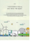 우리울산 2021년 가을호 (1) - 울주군청, 삼남읍사무소외 홍보물 - 울산역 동문굿모닝힐 오피스텔, 상가 우리울산 2021년 가을호 (1)