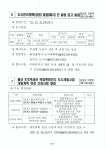 이장회의 2021.10.12 (화) 10:30 삼남읍 행정복지센터 - 울주군청, 삼남읍사무소외 홍보물 - 울산역 동문굿모닝힐 오피스텔, 상가... 