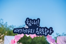 Re: 10/20(금) 9:30분 월드컵경기장 1번출구에서 만나요!!! - 근교출사📷 - 돈암재투어 (머핀의세계여행) Re: 10/20(금) 9:30분 월드컵경기장... 
