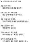 숫자로 보는 인생! - 자유게시판👒 - 돈암재투어 (머핀의세계여행) 숫자로 보는 인생!