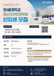 [풀가스펠뉴스] 한세대학교 대학원, 2026학년도 후기 신입생 모집 - 우리들의 이야기 - 풀가스펠뉴스 [풀가스펠뉴스] 한세대학교 대학원... 