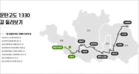 길,운탄고도 1330 안내 - 🥉운탄고도1330 - 도시탈출 산악회 영월, 정선, 태백, 삼척을 아우르는 폐광지역 걷는 길,운탄고도 1330 안내