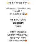 [부산 목요 밀롱가]💌10월2일이뚜밀💌DJ테오님과 함께 합니다🥰 - 외부홍보 - 대전탱고아카데미 Caminito [부산 목요 밀롱가]... 