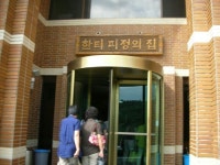 대구교구 팔공산 기슭의 한티순교성지 - 국내 성지순례 - 천주교마산교구 산청성당 대구교구 팔공산 기슭의 한티순교성지