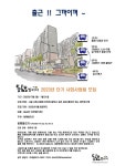2023년 여름 시설단기사회사업(여수 동행빌리지팀) 모집-종료 - 사회복지현장실습 - 동행빌리지 2023년 여름 시설단기사회사업(여수... 