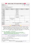 장미반 10월 2주 주간교육계획안 - 20년 주간보육계획안 - 꿈 가득한 가경홍익어린이집 장미반 10월 2주 주간교육계획안
