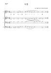 가톨릭성가 383 아멘 (pdf, jpg 파일) - 성가번호별 (pdf, jpg) - LouisY윤루이의 바람소리 가톨릭성가 383 아멘 (pdf, jpg 파일)