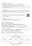 21호-0718 - 성모성심울타리 - 밀양성당부설 성모성심유치원 21호-0718