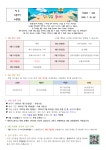 22호-0725 - 성모성심울타리 - 밀양성당부설 성모성심유치원 22호-0725