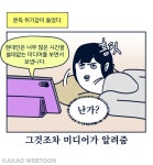 민간인 사찰한듯한 도파민중독 만화 - 악플달면 쩌리쩌려버려 - ＊여성시대＊ 차분한 20대들의 알흠다운 공간 민간인 사찰한듯한 도파민중독 만화