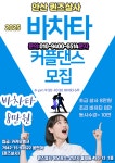 (살사 바차타 라틴댄스 동호회)안산시 25기]초급 살사&바차타 (취미반)라틴댄스 모집/ 9월3일(수)안산시 화성시 시흥시 시화시 퀸즈살사 /6주... 