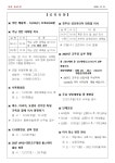 2025년 12월21일(금산성당주보 제 869호) - 주보소식 - 금산성당 2025년 12월21일(금산성당주보 제 869호)