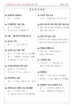 2025년 6월 29일(금산성당주보 제 844호) - 주보소식 - 금산성당 2025년 6월 29일(금산성당주보 제 844호)