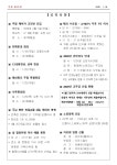 2026년 1월 18일(금산성당주보 제 873호) - 주보소식 - 금산성당 2026년 1월 18일(금산성당주보 제 873호)