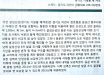 경기옛길 봉화길 제9길 설성산길 - 3, - 경기옛길 봉화길 - 호야의 이야기 경기옛길 봉화길 제9길 설성산길 - 3,