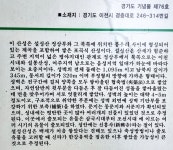 경기옛길 봉화길 제9길 설성산길 - 3, - 경기옛길 봉화길 - 호야의 이야기 경기옛길 봉화길 제9길 설성산길 - 3,