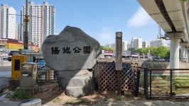 경기옛길 경흥길 제2길 천보산길-1,(의정부역~동오역) 2023, 04, 23 - 경기옛길 경흥길 - 호야의 이야기 경기옛길 경흥길 제2길 천보산길-1... 