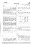 [모강_메가_23년_1회_15번] - 문제풀이 질문 - 『고득점을 향한 새로운 길』 조훈 자료해석 [모강_메가_23년_1회_15번]